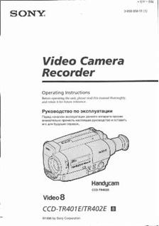 Sony CCD TR 401 E manual. Camera Instructions.